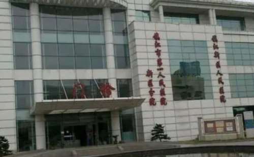 镇江市第一人民医院阮鸿儒面部年轻化整形手术技术水准怎么样?实力案例