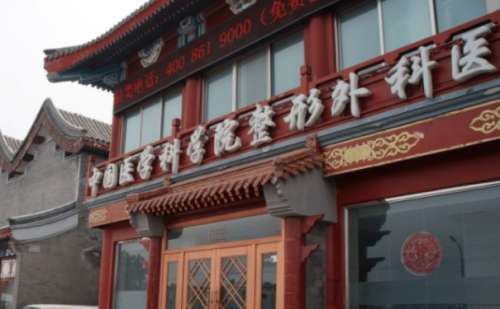 八大处整形医院刘元波玻尿酸填充技术怎么样?价格查询?费用标准