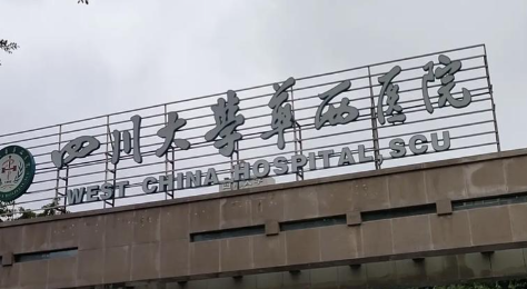 成都颧骨内推手术价格及医生推荐！医院收费表及医生手术费