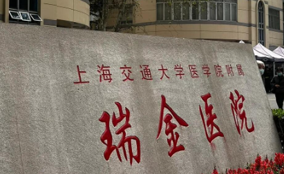上海瑞金医院双眼皮价格贵吗？三甲公立收费表曝光