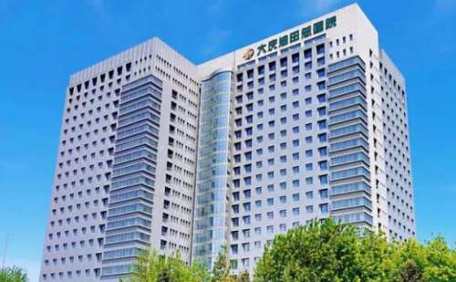 大庆油田总医院何成君耳朵矫正技术怎么样?收费多少