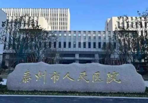 泰州市人民医院丰胸手术价格公布！20000元起，隆胸技术解锁曼妙身材