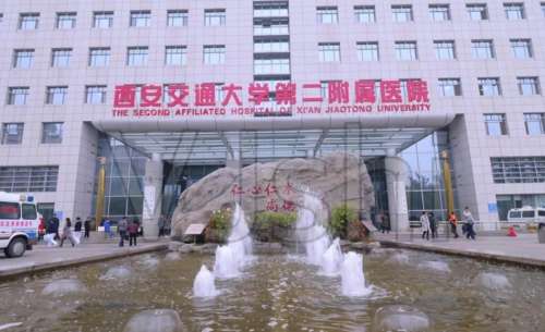 西安交大第二附属医院玻尿酸价格贵吗？坐诊医生信息公示！