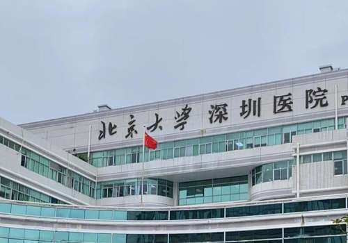 深圳北大医院填泪沟多少钱？技术不骗人不坑人，性价比拉满