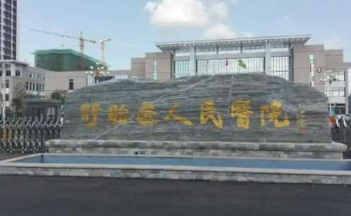 盱眙县人民医院王万伟牙齿整形需要多少钱?技术评价_价格表