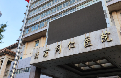 北京同仁医院双眼皮价格分析！医生实力与术后反馈