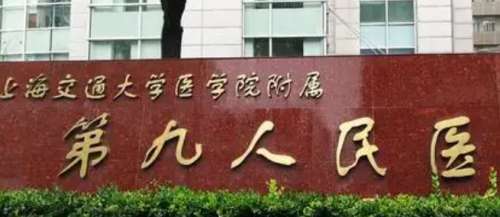 上海九院水光针价格表！院内特色项目详细介绍！