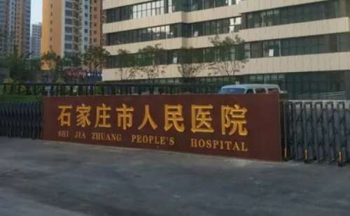 石家庄市人民医院赵亚平肋软骨隆鼻技术怎么样?价目一览表?费用标准