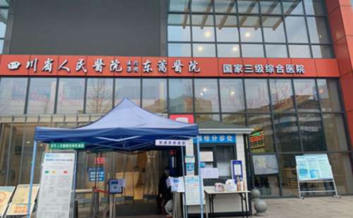 四川省人民医院医疗集团东篱医院医生好不好？李竞\徐敦等名气大