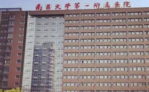 南昌大学第一附属医院肖乐强鼻唇沟填充技术怎么样?费用查询?费用明细