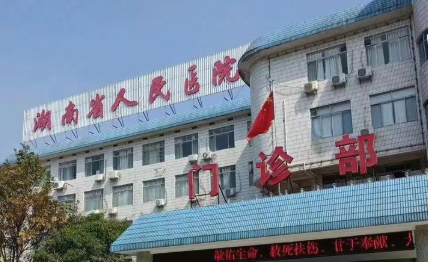 湖南省人民医院钟茜做五官及私密整形价格？主任医师，30余年实操经验！