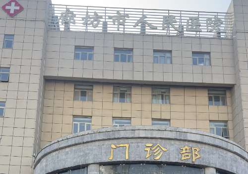 廊坊矫正牙齿多少钱？低至1w起，附人民医院、中医院等信息详情