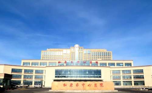 松原市中心医院姜迪激光祛斑手术技术怎么样?费用标准?收费标准