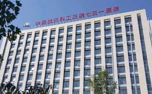 中国航天科工集团七三一医院陈志刚脸部脂肪填充恢复案例|技术优势怎么样?价格明细