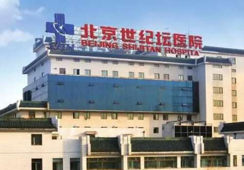 北京世纪坛医院吸脂多少钱？单部位7k元起，附医生技术和收费解析