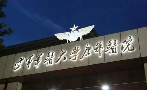 空军军医大学唐都医院李金清激光祛斑技术评价怎么样?术后6个月案例&费用多少