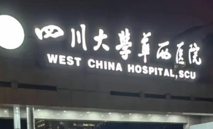 成都植发多少钱一次？各大医院价格表详情！
