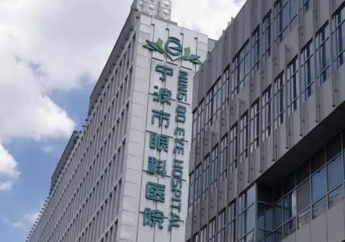 宁波眼科医院全飞秒激光多少钱？大概在1.8w；价格影响因素
