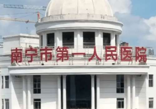 南宁眼皮下垂手术费用多少钱？新价格4k元起，市一院等医院有代表性