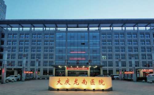 大庆龙南医院王永俭嘟嘟唇技术怎么样?价格大概在5000元到15000元左右