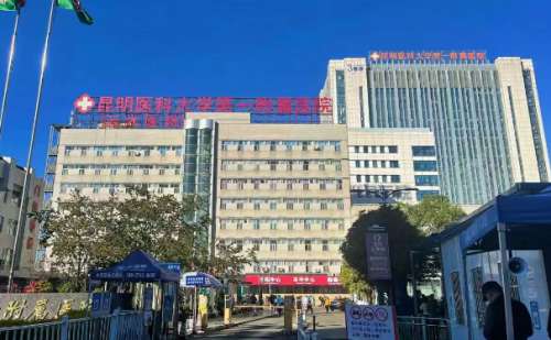 昆明医科大学第一附属医院汤諹泪沟填充技术怎么样?价格3000到14000之间