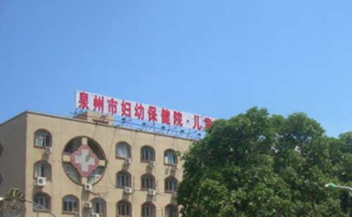 泉州市妇幼保健院林文雄激光去老年斑价格分析表?大概在2000元到8000元之间
