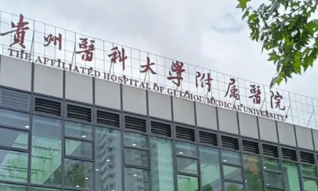 贵阳贵州医科大学附属医院双眼皮价格表！全切+开眼角价格