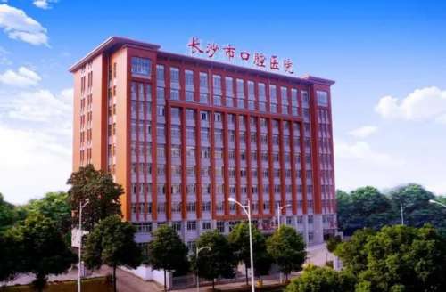 长沙牙齿矫正医院排行榜单揭晓！市口腔医院、省人民医院上榜！