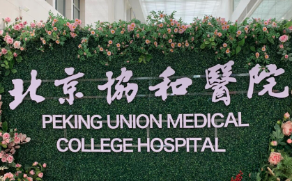 北京协和面部吸脂手术多少钱啊? 面部精细化吸脂收费与医生推荐