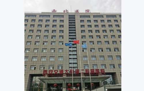 西安植发哪里好？2026口碑排名和价格刷新_交大一附院等价格1万元起