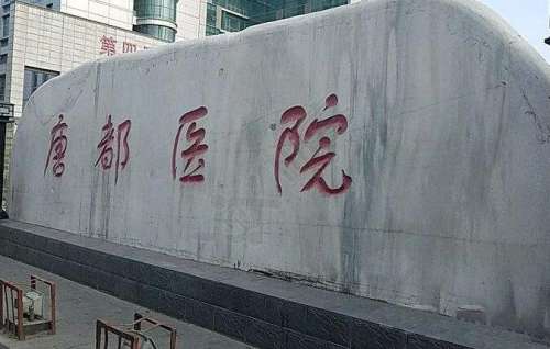唐都医院玻尿酸多少钱？玻尿酸隆鼻15,000起！