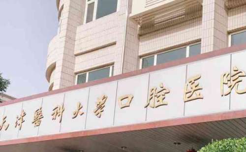 天津医科大学口腔医院林姝慧牙齿正畸技术怎么样?价格多少|收费多少