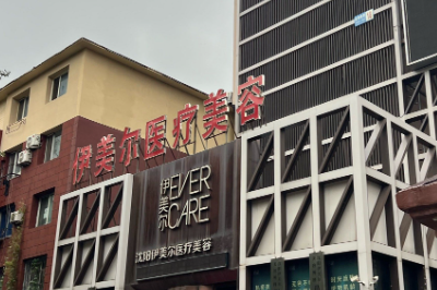 常州双眼皮多少钱—常州伊美尔、常州瑞丽价格参考