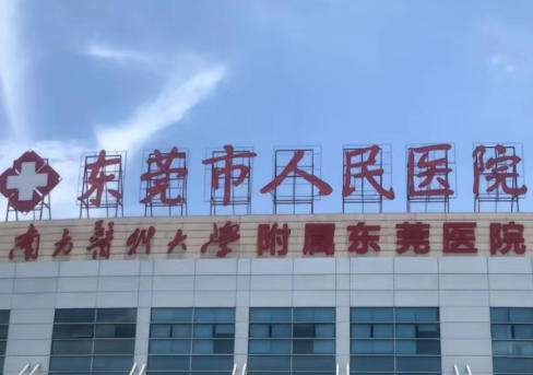 东莞市人民医院双眼皮手术价格!附医生信息及价格明细