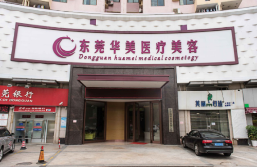 东莞华美医疗美容医院医生介绍发布,不搞虚的坐诊专家技术强