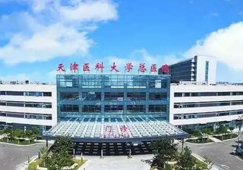 天津医科大学总医院玻尿酸价格曝光，低至5000元起，附医生资料！