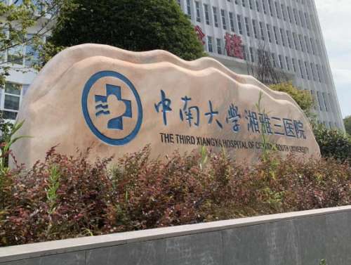 长沙双眼皮手术一般多少钱费用？2026价格表参考！