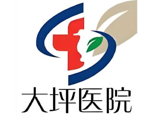 重庆大坪医院点阵激光多少钱一次？单次收费明细及到院全攻略了解