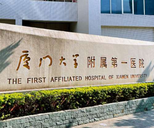 厦门大学附属第一医院双眼皮多少钱?三甲公立收费攻略