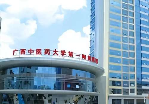 广西医科大第一附属医院丰唇多少钱？费用5000元起，附医生测评！