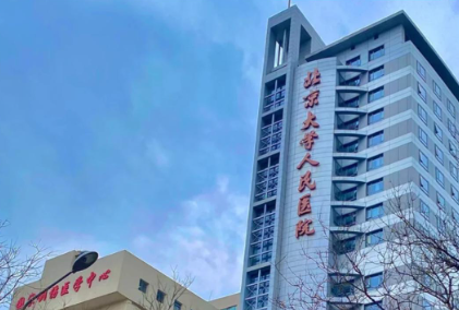 北京大学人民医院做飞秒手术哪个医生水平高？赵明威、何燕玲、王凯患者反馈不错！
