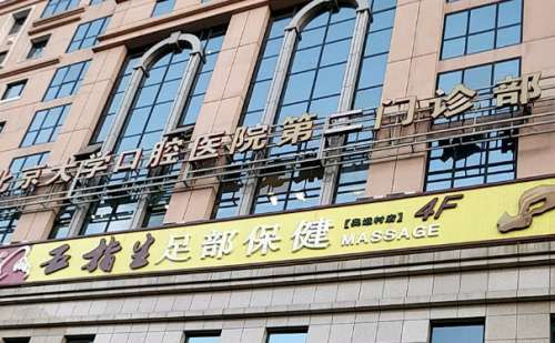 北京大学口腔医院第二门诊部戴帆帆金属自锁牙套矫正技术怎么样?费用低至9000元起