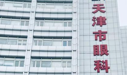 天津市眼科医院做飞秒手术哪个医生更专业？王雁、王铮、李丽华经验丰富！