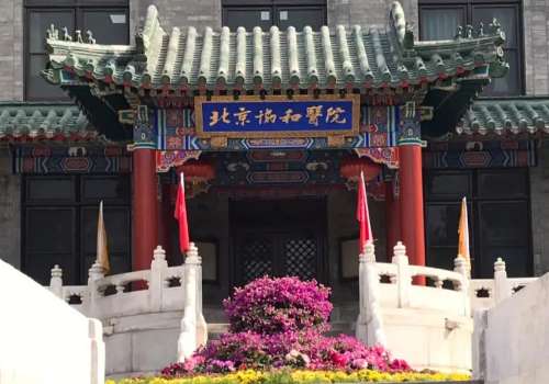 北京协和医院刘志飞做双眼皮技术怎么样?费用在7000元到20000元之间