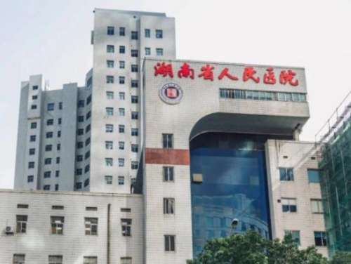湖南省人民医院整形科挂号多少钱？专家vs普通医生费用区别很大吗