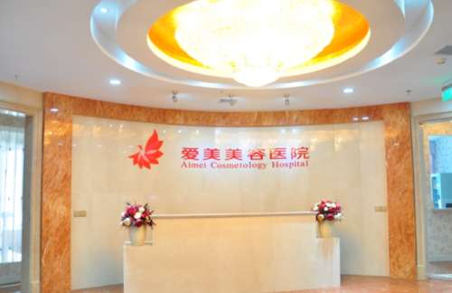 南昌爱美医院是正规医院吗？口碑评价_余志亮隆鼻价格表2026