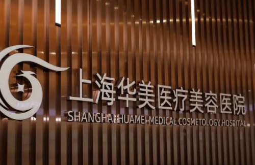 上海磨骨要多少钱，不同医院、医生、项目价格