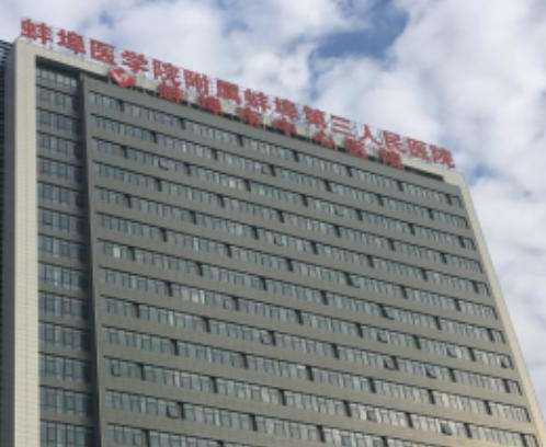 蚌埠植发医院哪家好？皖北地区植发价格透明化对比！