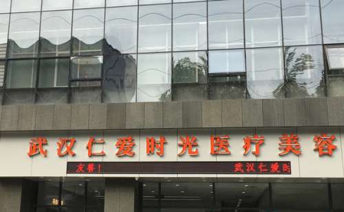 武汉仁爱时光吸脂医生汇总