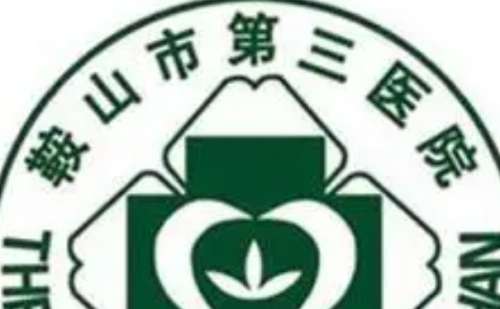 鞍山市第三医院唐龙疤痕整形怎么样?大概费用在2000元-50000元